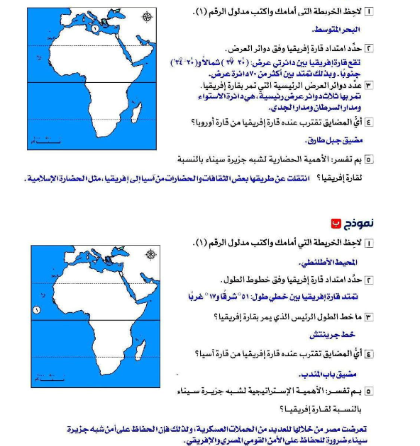 حل تقييمات دراسات حل تقييمات دراسات